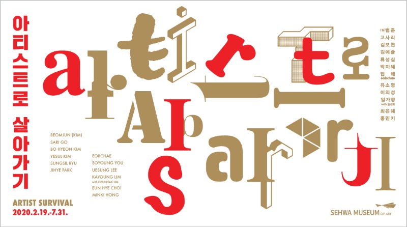 Exhibition Poster