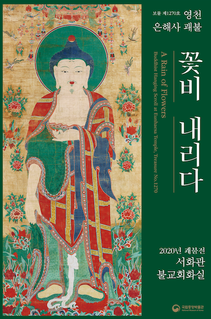 Exhibition Poster