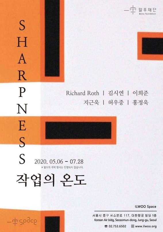 Exhibition Poster