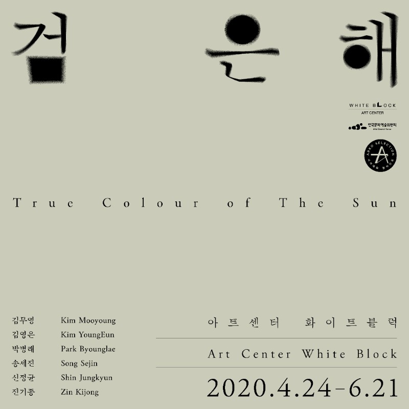 Exhibition Poster