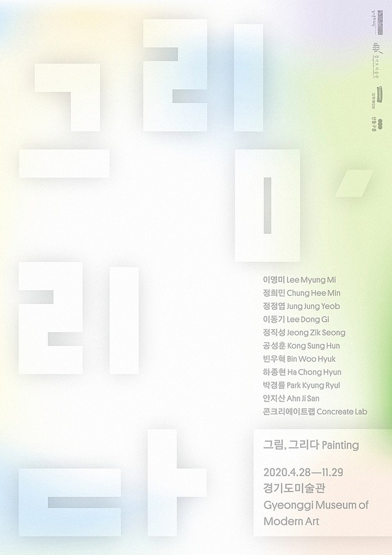 Exhibition Poster