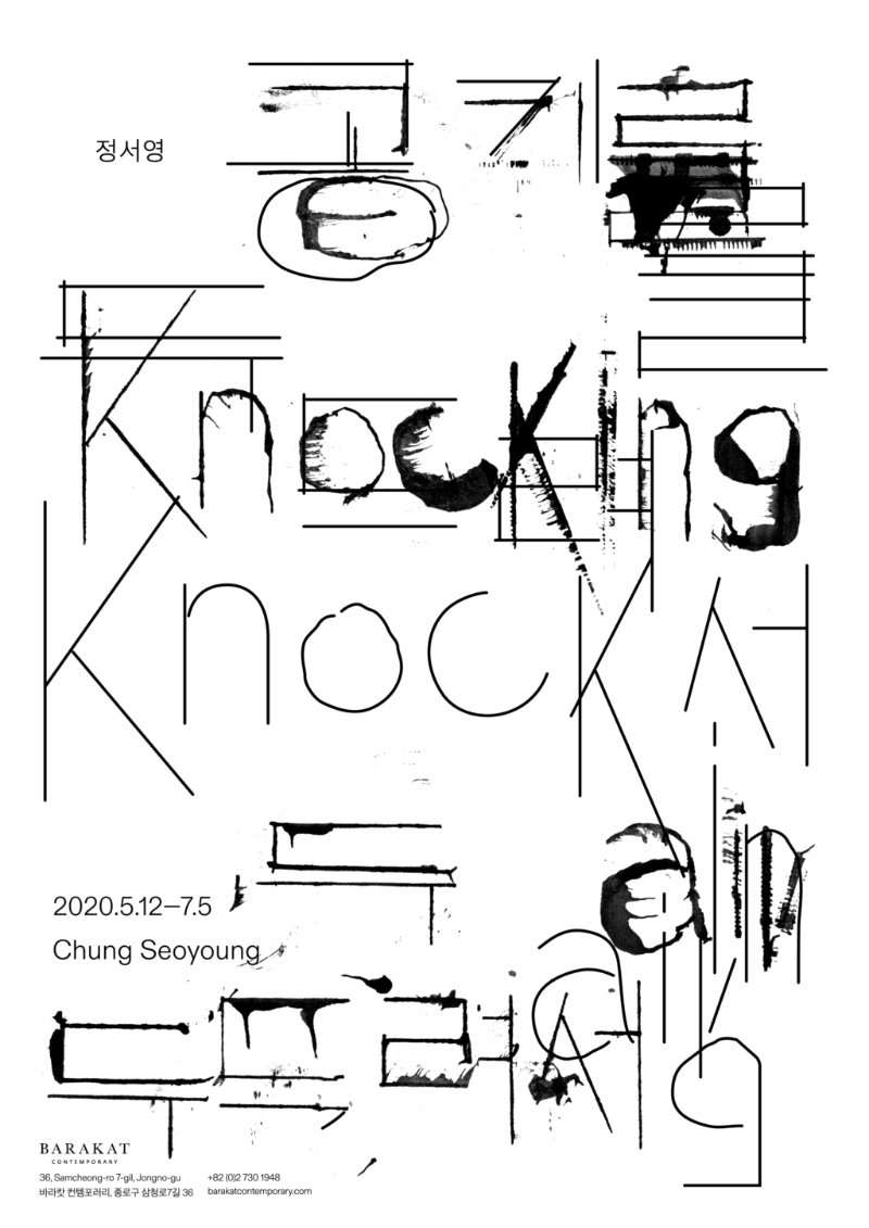 Exhibition Poster