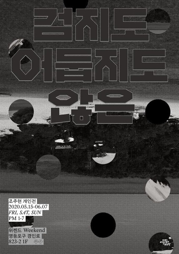 Exhibition Poster