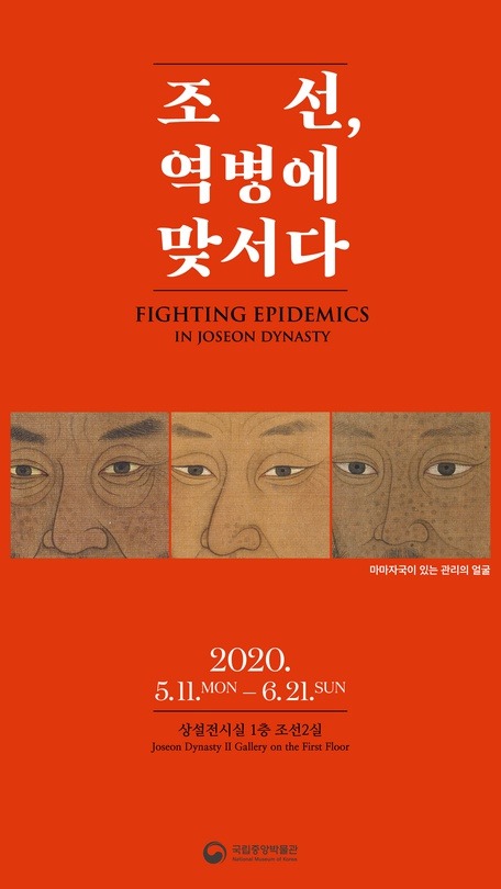Exhibition Poster