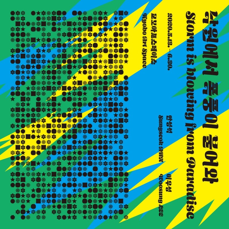 Exhibition Poster