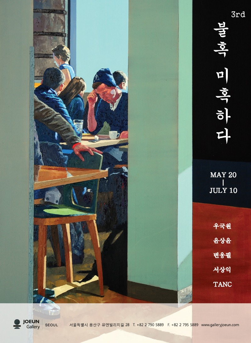 Exhibition Poster