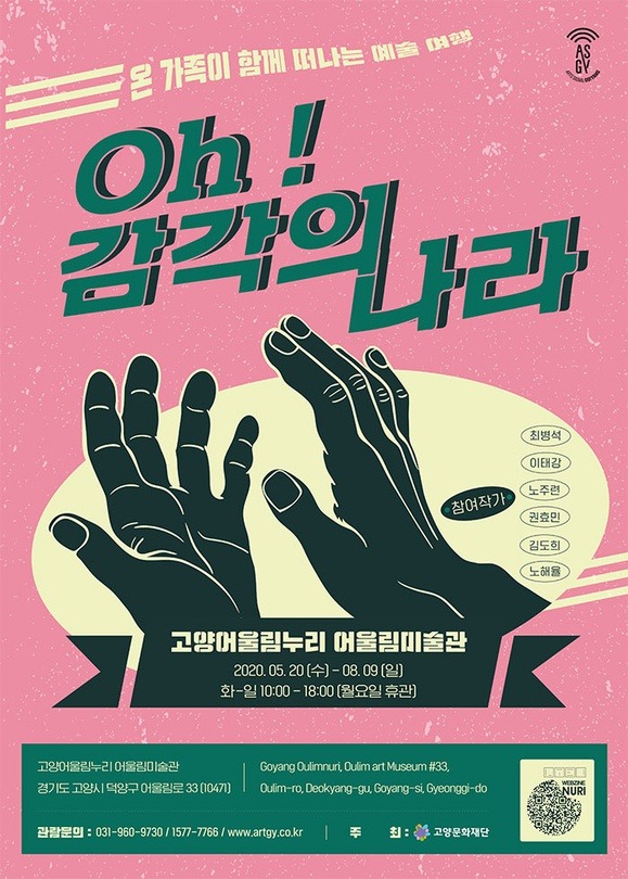 Exhibition Poster
