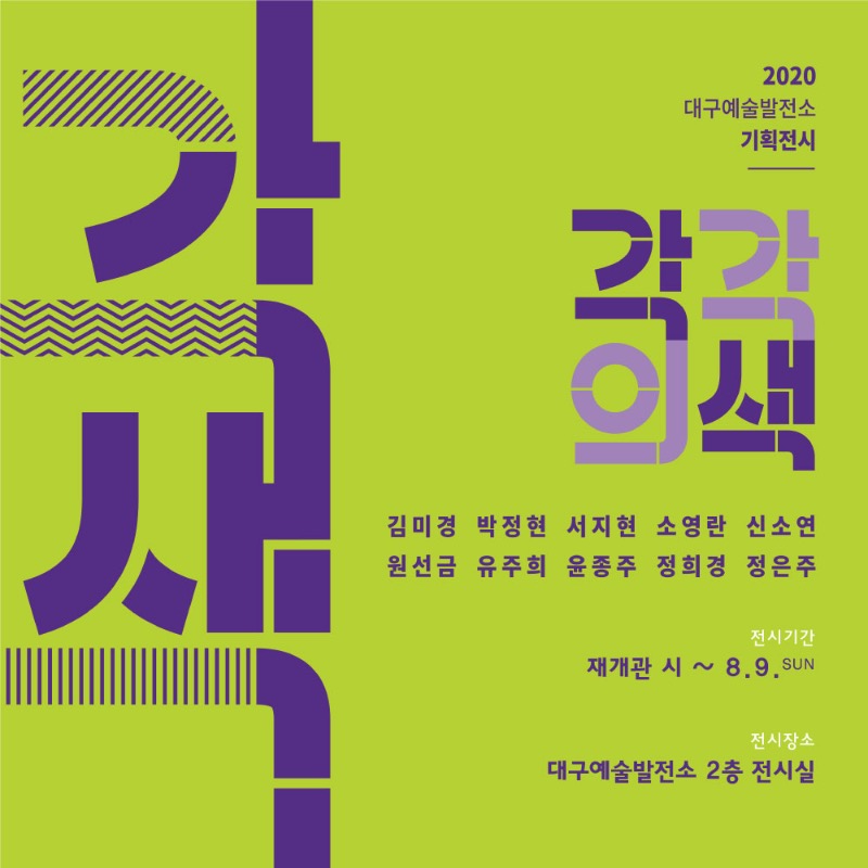 Exhibition Poster
