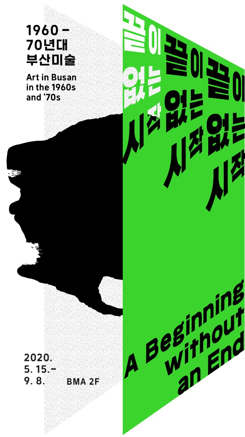 Exhibition Poster