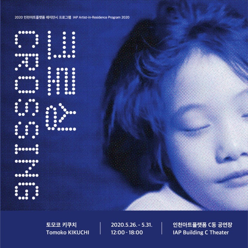 Exhibition Poster