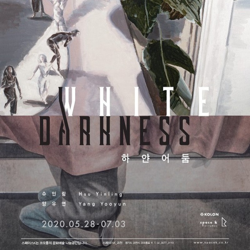 Exhibition Poster