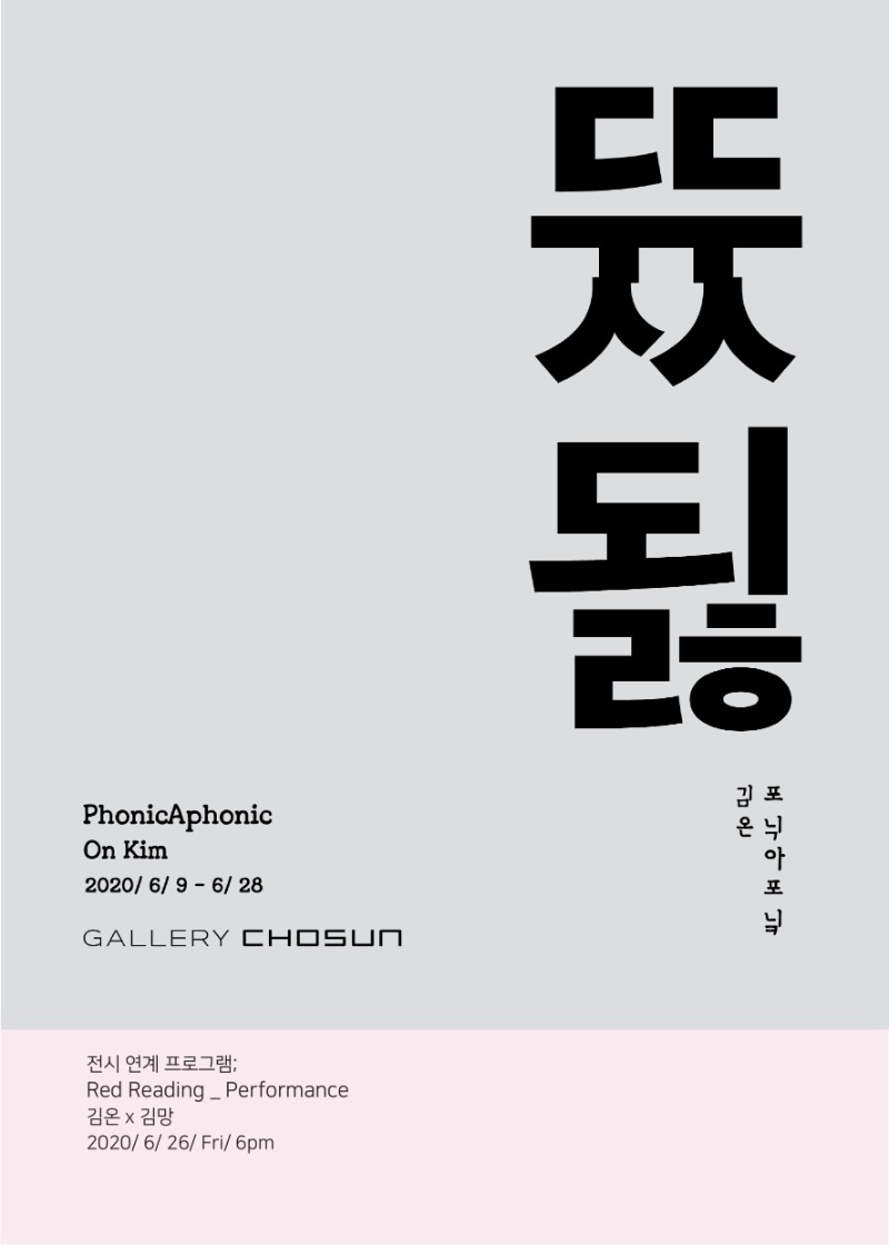 Exhibition Poster