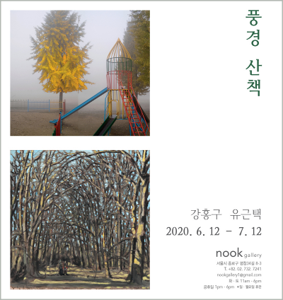 Exhibition Poster