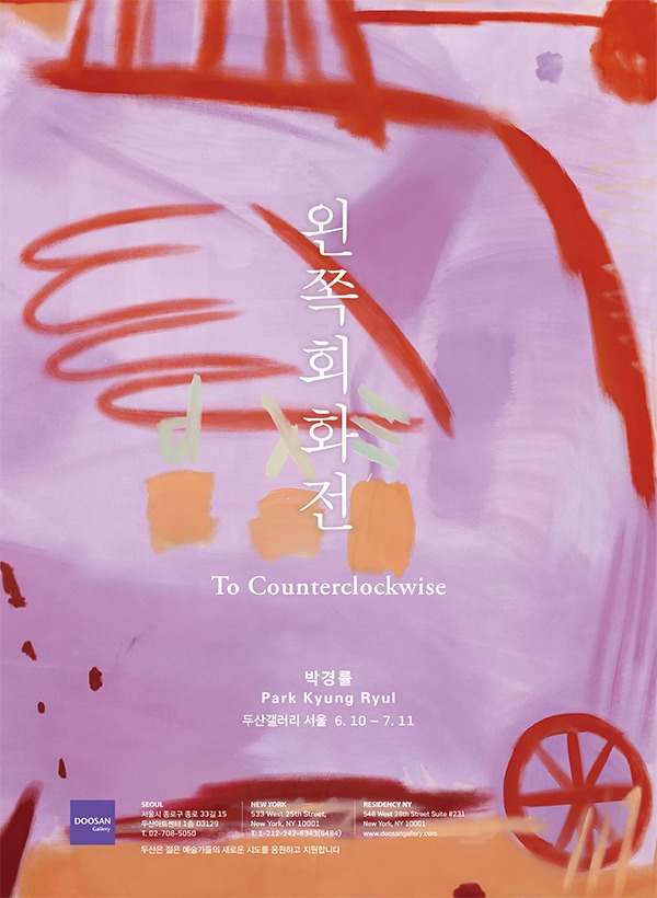 Exhibition Poster