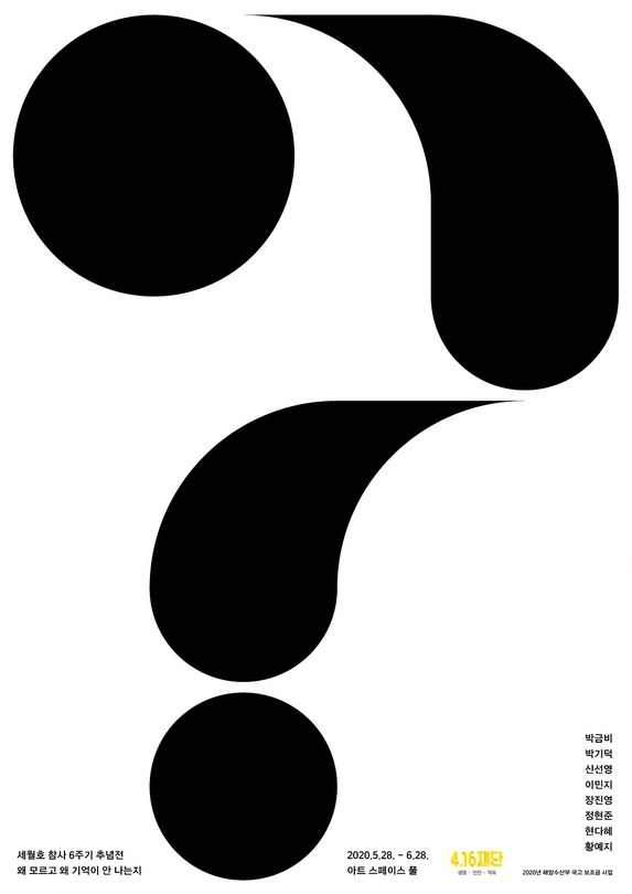 Exhibition Poster