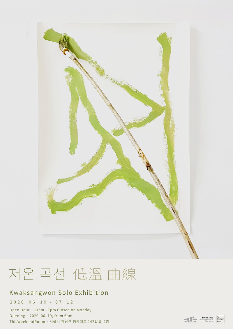 Exhibition Poster