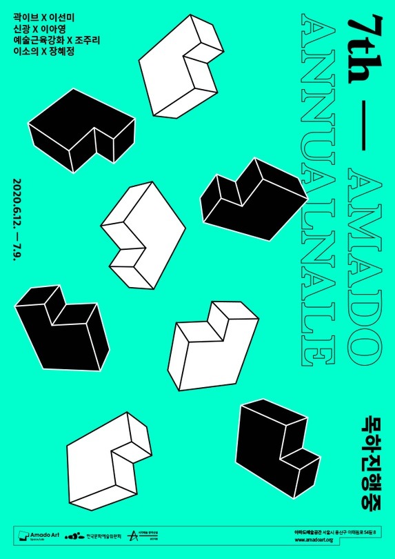 Exhibition Poster