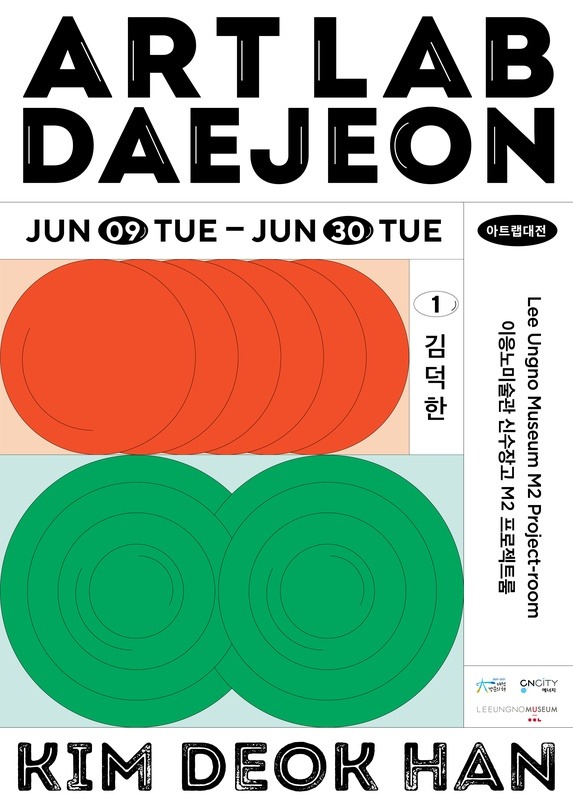 Exhibition Poster