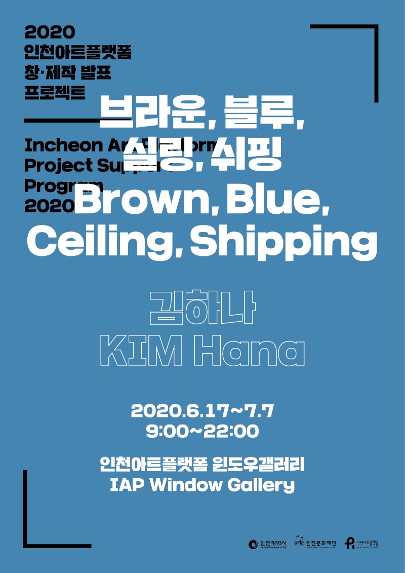 Exhibition Poster
