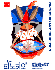 Exhibition Poster
