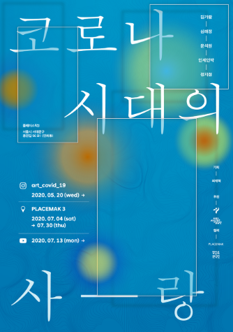 Exhibition Poster