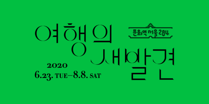 Exhibition Poster