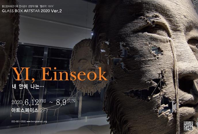 Exhibition Poster