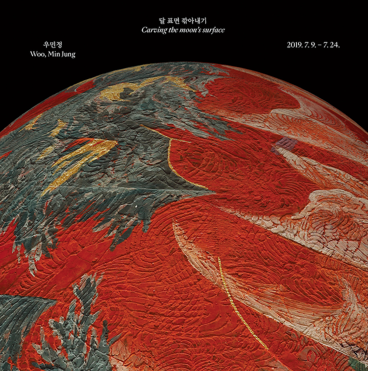 Exhibition Poster