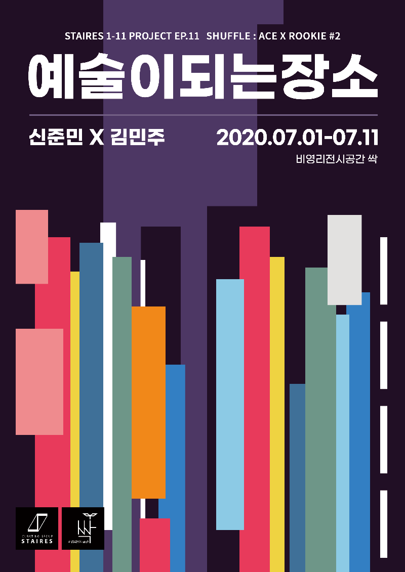 Exhibition Poster