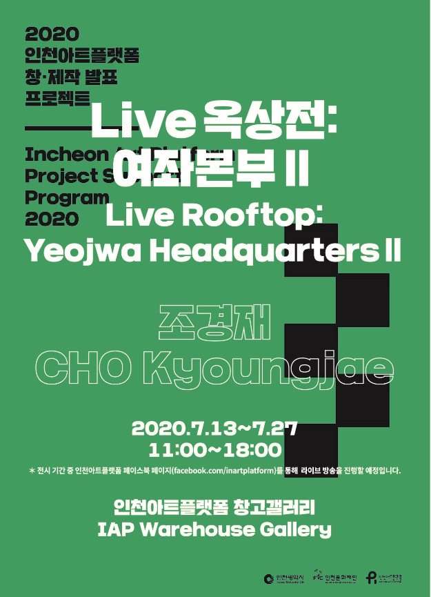 Exhibition Poster