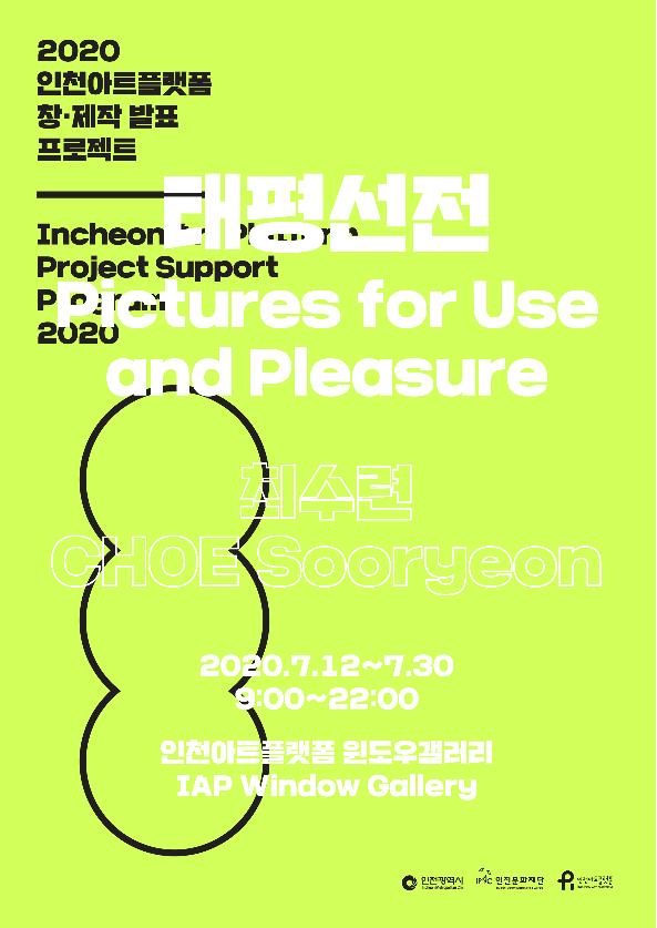 Exhibition Poster