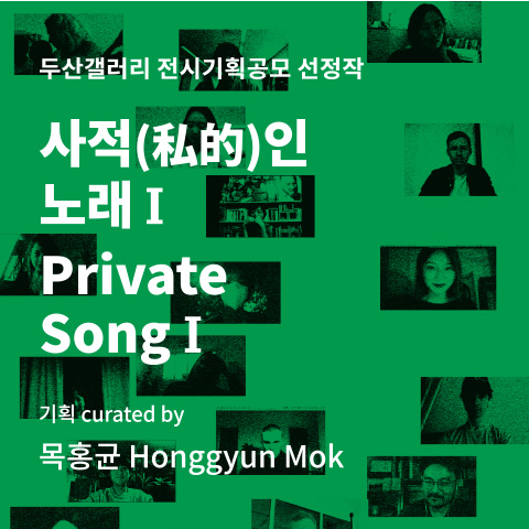 Exhibition Poster