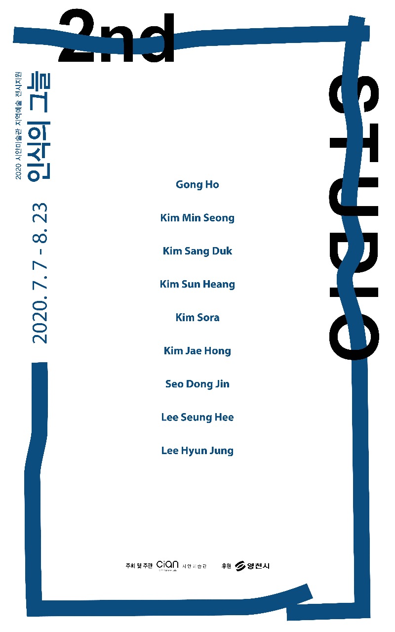 Exhibition Poster