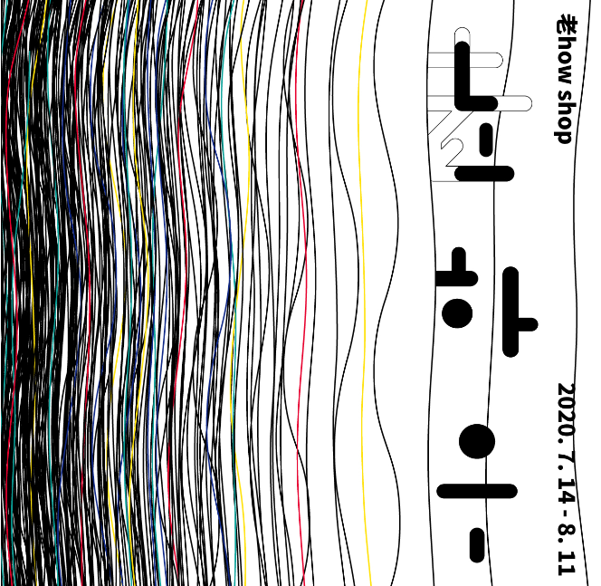 Exhibition Poster