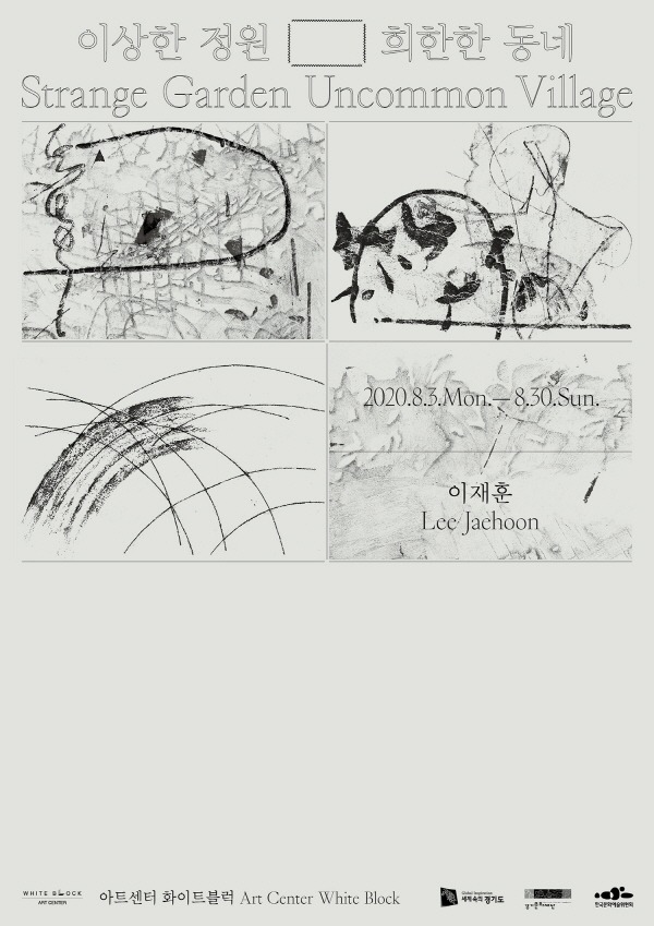 Exhibition Poster