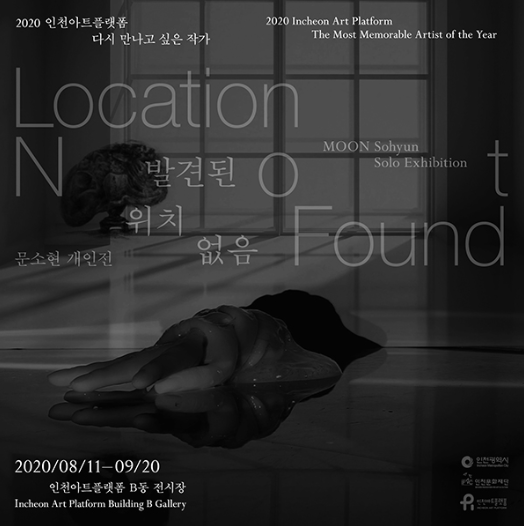 Exhibition Poster