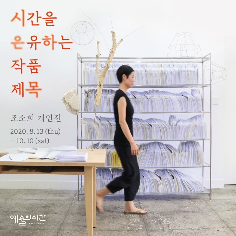 Exhibition Poster