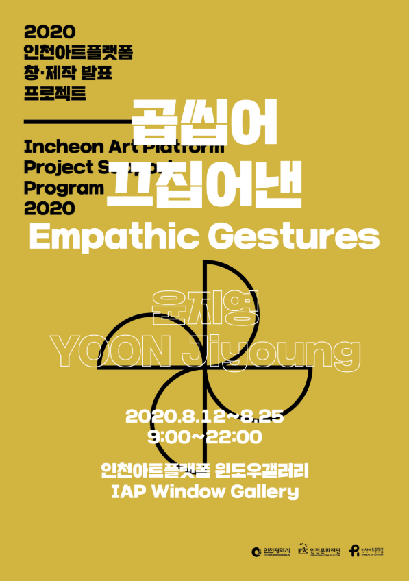 Exhibition Poster