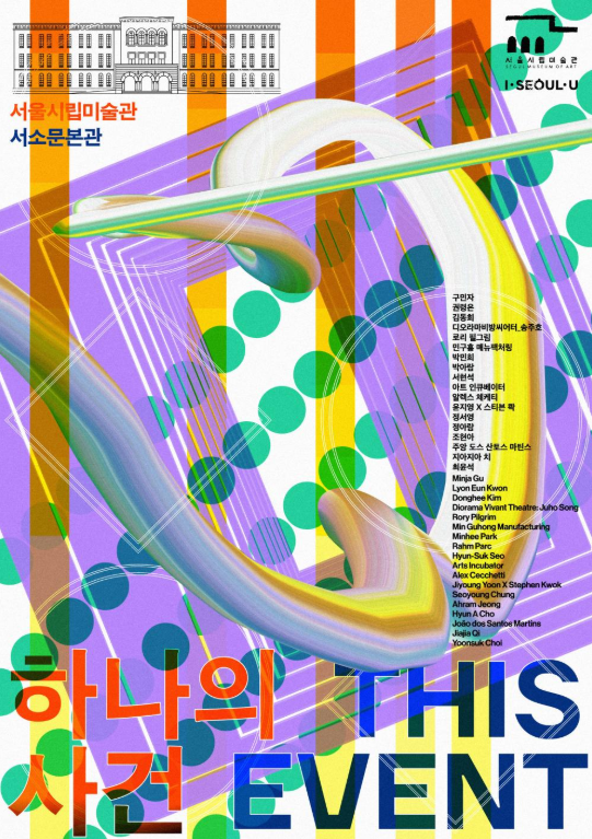 Exhibition Poster