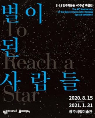 Exhibition Poster