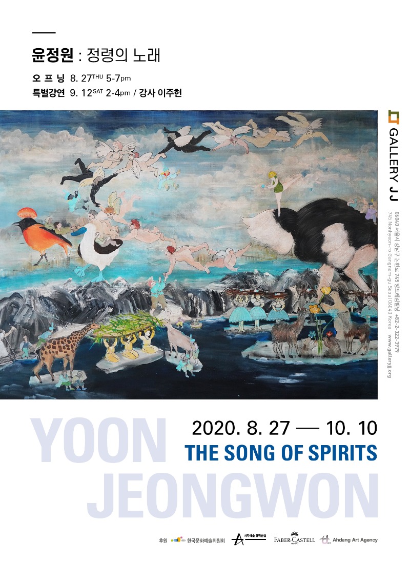 Exhibition Poster