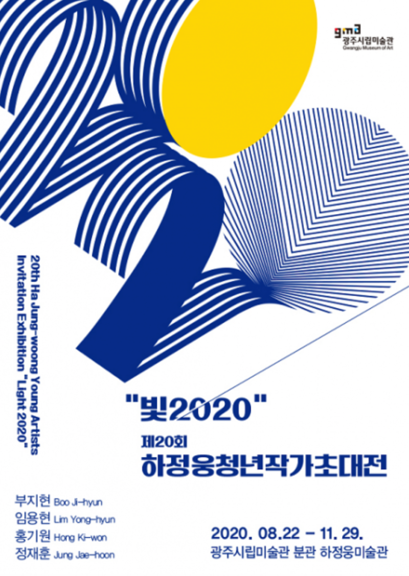 Exhibition Poster