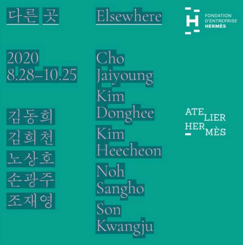 Exhibition Poster