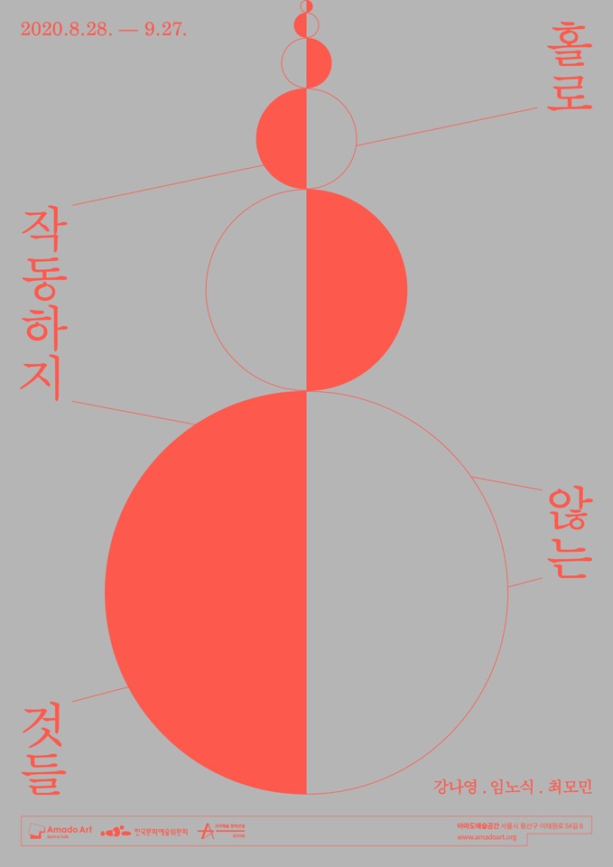 Exhibition Poster