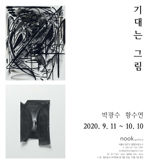 Exhibition Poster