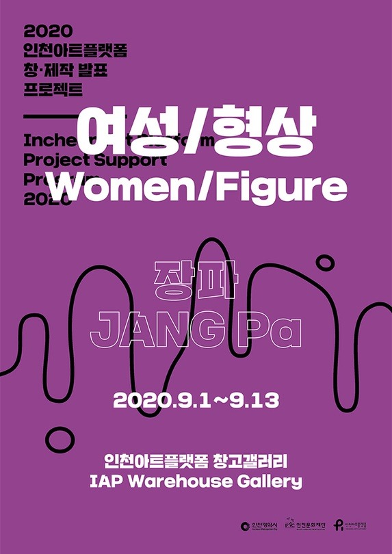 Exhibition Poster