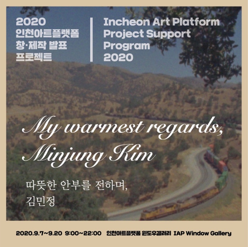 Exhibition Poster