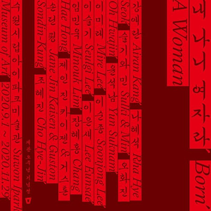 Exhibition Poster