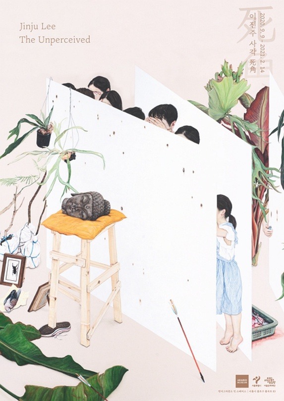 Exhibition Poster