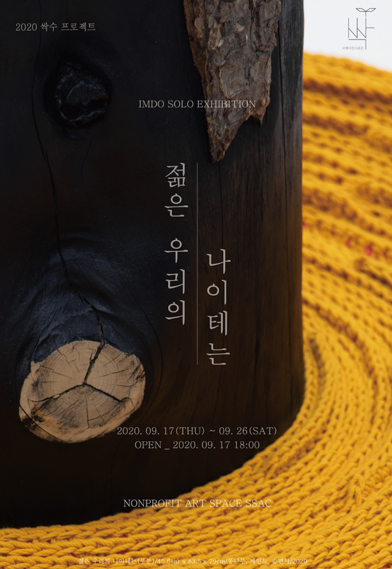 Exhibition Poster